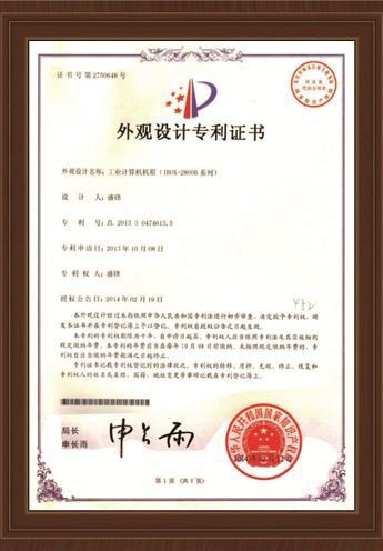 Patent of appearance design Industrial mini case IBOX-2800B(001) Patent of appearance design Industrial mini case IBOX-2800B(001)